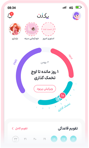 تصاویر اپلیکیشن یکزن