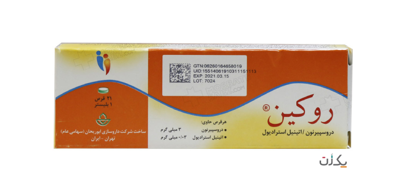 قرص روکین - عوارض قرص روکین